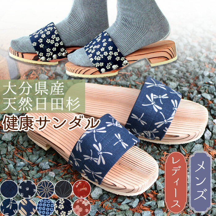 日田下駄 健康サンダル 日本製 杉白焼き メンズ レディース 杉 素焼き 竹ぶみ式 健康ばき サンダル 前あき 竹春 モード下駄サンダル (kh-9295) 軽...