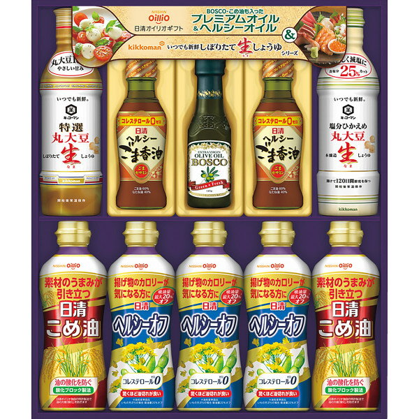 日清ヘルシーオイル&キッコーマン生しょうゆギフト NK-50A ラッピング無料 のし不可 メッセージカード無料 ギフト こめ油 ごま油 醤油 オリーブオイル 内祝い 贈り物 お返し 御礼 出産 歳暮 中元 見舞い プレゼント 法事 快気 セット【送料無料】手提げ袋不可