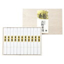 三輪素麺 手延べ三輪の白髭 細麺 レシピ集付き TBS-50L 066-C041 ラッピング無料 のし無料 メッセージカード無料 ギフト そうめん 白髭 レシピ...