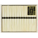 手延素麺揖保乃糸 特級品 BH-50B 066-C091 ラッピング無料 のし無料 メッセージカード無料 ギフト そうめん 揖保乃糸 木箱入り 内祝い 贈り物 ...