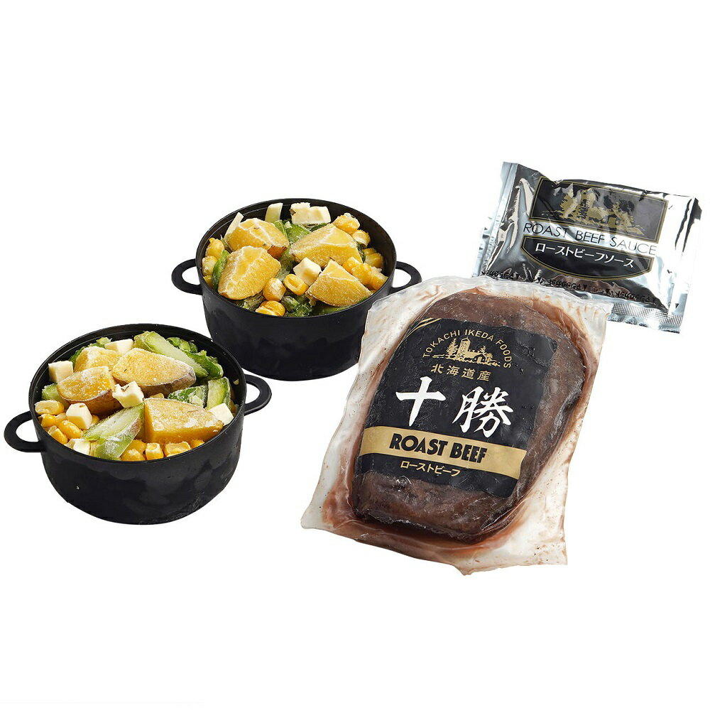 ローストビーフ＋もう1品 チーズフォンデュ 450097 7941-176 惣菜セット 肉 料理 ギフト お中元 夏ギフト 暑中見舞い 贈り物 のし無料 お取り寄せ グルメ 内祝い 母の日 父の日 敬老の日 プレゼント お祝い お礼 お歳暮 御歳暮 贈答品 【送料無料】