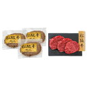 松阪牛ハンバーグ・松阪牛モモステーキ 各3個 PFNH-107 4822-680 国産 お肉 ステーキ用 冷凍 ハンバーグ 詰め合わせ ギフト お中元 夏ギフト...