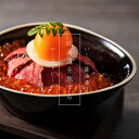 北海道産 ローストビーフ&いくら詰合せ(3823-50) 4824-228 北海道産 国産 牛 ローストビーフ丼 イクラ醤油漬け ギフト お中元 夏ギフト 暑中...