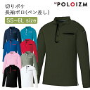 ポロシャツ 小倉屋 POLOIZM 長袖 DRYメッシュ 吸汗 速乾 消臭 切りポケ 長袖ポロ ペン差しポケット 36851 SS〜6L 9色 男女兼用 ビジネ...