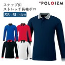 ポロシャツ 小倉屋 POLOIZM 長袖 セーフティ スリムタイプ 吸汗 速乾 スナップ釦 4WAYストレッチ 3711 SS〜6L 5色 メンズ レディース ...