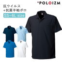 ポロシャツ 小倉屋 POLOIZM 半袖 SAFETY 抗ウイルス 抗菌 防臭 半袖ポロ DRYメッシュ マスク収納 胸ポケット 79701 SS〜6L 5色 ...