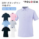 ポロシャツ 小倉屋 POLOIZM 半袖 DRYメッシュ 消臭 吸汗 速乾 ボタンダウン 胸ポケット 90201 SS〜5L 7色 メンズ レディース 無地 大...