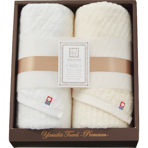 極ふわ やさしいたおる ベーシックライン フェイスタオル2枚セット YTPBー24300 ラッピング無料 のし無料 メッセージカード無料 ギフト 今治 タオル ...