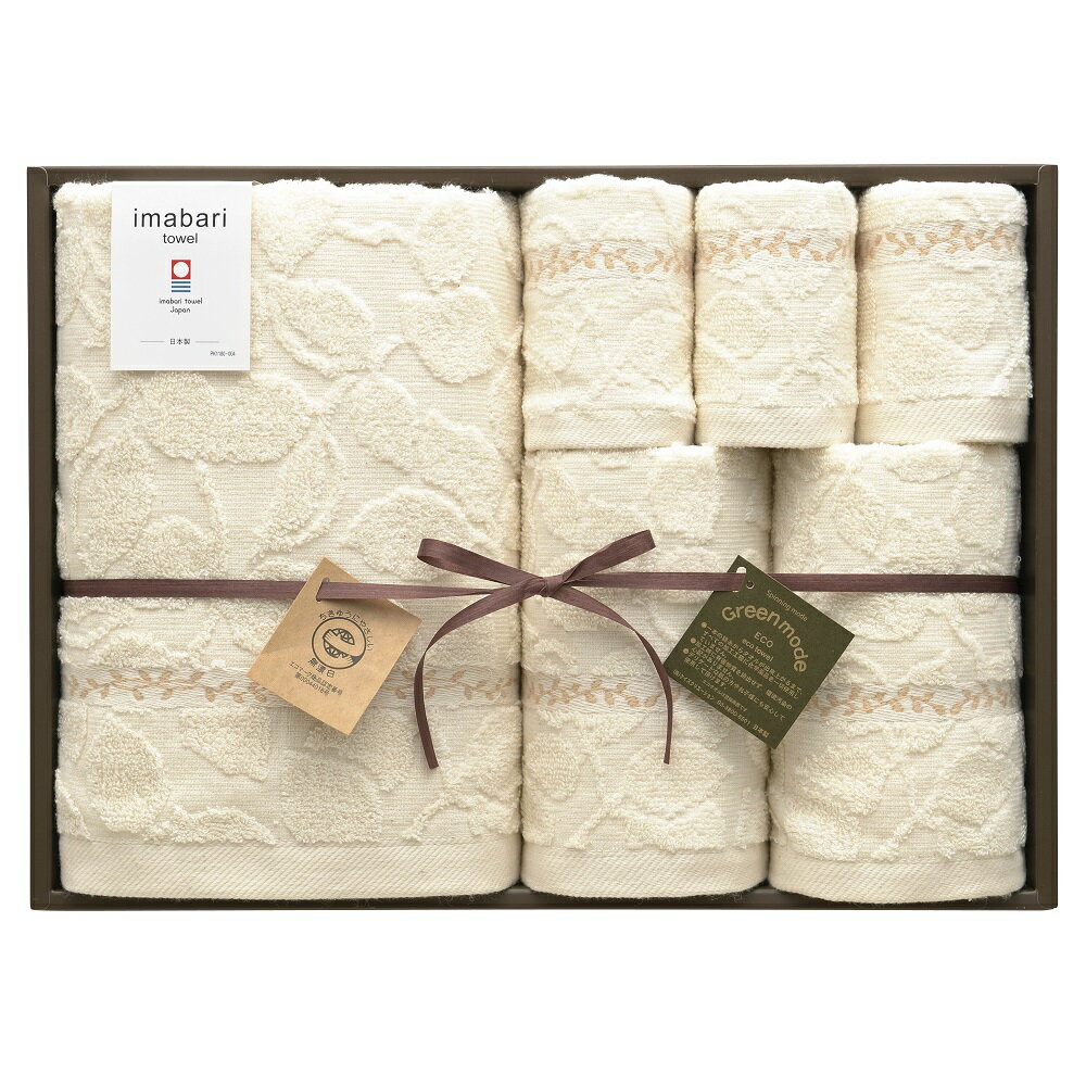 グリーンモードエコリーフタオルセット GMT05061M 120-B061 ラッピング無料 のし無料 メッセージカード無料 ギフト 無漂白 無染色 肌触り 内祝い 贈り物 お返し 御礼 出産 歳暮 中元 見舞い プレゼント 法事 快気 セット B41【送料無料】