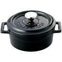 LAVA ラウンドキャセロール14cm LV0076 4025-034 調理器具 キッチン用品 キッチンツール 鍋 なべ 両手鍋 ホーロー のし無料 ラッピング...