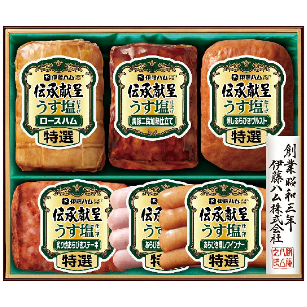 伊藤ハム 伝承献呈うす塩仕上げギフト GMU-44 6751-069 お中元 ギフト2024 夏ギフ ...