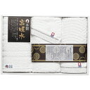 日本の伝統 タオルセット(今治&高吸水) NI-2325 B033-029 ラッピング無料 のし無料 メッセージカード無料 ギフト 詰め合わせ ギフトセット 内...