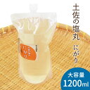 土佐の塩丸 にがり 1200ml 天日塩 国産 苦汁 1.2リットル 高知産 ニガリ 業務用 家庭用 天日謹製 天然ニガリ ミネラル補給 二代目 ソルティーブ ...