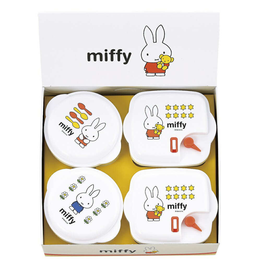 ミッフィー 電子レンジ容器4P DB-102 088-C083 ラッピング無料 のし無料 メッセージカード無料 ギフト キッチン用品 キャラクター 保存容器 内祝い 贈り物 お返し 御礼 出産 歳暮 中元 見舞い プレゼント 法事 快気 セット B51
