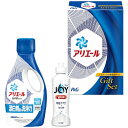 P&G アリエール液体洗剤洗剤セット PGCG-10D 4281-012 液体洗剤 洗濯 洗濯洗剤 アリエールジェル のし無料 ラッピング無料 ギフト 内祝い ...