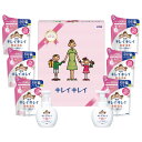 ライオン キレイキレイギフトセット LKG-30 4286-048 のし無料 ラッピング無料 ギフト 詰め合わせ 内祝い お返し お礼 出産内祝い 結婚内祝い ...