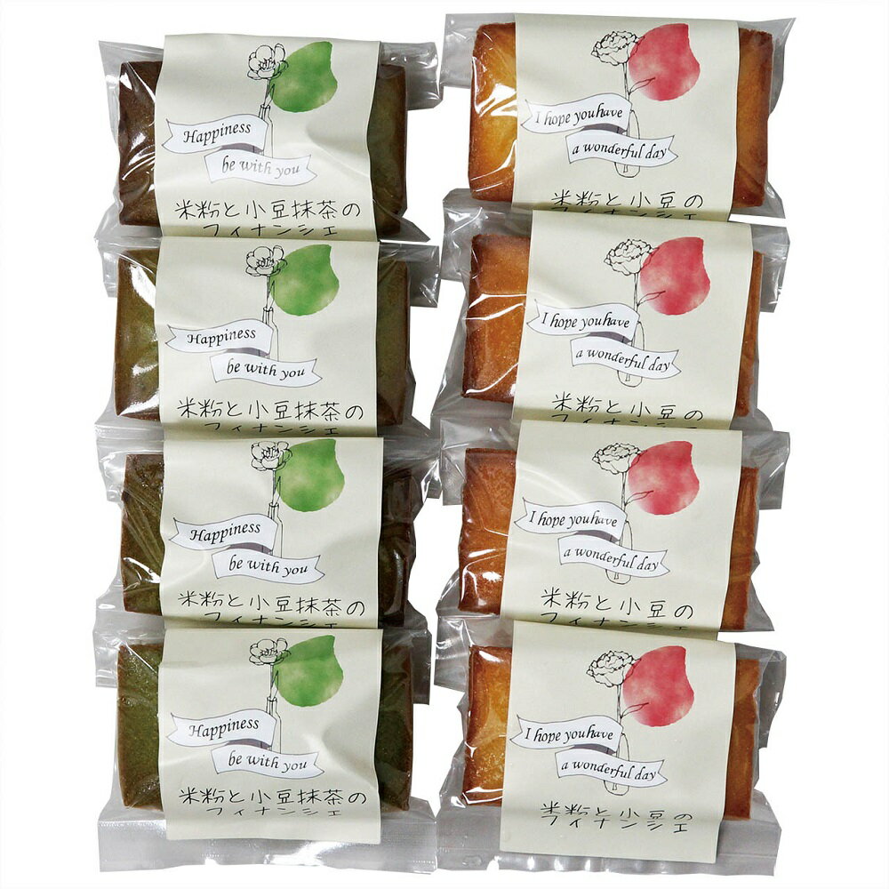 米粉と小豆のフィナンシェ 740055 4821-551 和風スイーツ 洋菓子 焼き菓子 ギフト のし無料 内祝い 贈り物 お取り寄せ スイーツ お中元 夏ギフ...