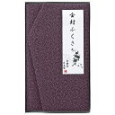 金封ふくさ H010 紫鮫 B063-019 ラッピング無料 のし無料 メッセージカード無料 ギフト 詰め合わせ ギフトセット 内祝い ご挨拶 出産内祝 結婚内...