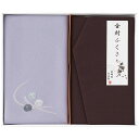 刺繍入り金封包み&金封ふくさ H036 紫 B063-042 ラッピング無料 のし無料 メッセージカード無料 ギフト 詰め合わせ ギフトセット 内祝い ご挨拶 ...