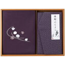 刺繍入り二巾風呂敷&金封ふくさ H023 紫 B063-092 ラッピング無料 のし無料 メッセージカード無料 ギフト 詰め合わせ ギフトセット 内祝い ご挨拶...
