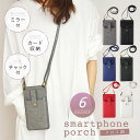 スマホポーチ クロコ調 スマホショルダー 携帯 ショルダー 携帯ポーチ お財布ショルダー ポシェット レディース スマホポシェット スマホポーチ 縦型 ショルダ...
