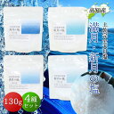 完全天日塩 130g 4個セット 最高級 天日塩 黒潮町 月海製塩 満月の塩 新月の塩 小粒 大粒 高知産 100%自然塩 幻の天日塩 食塩 国産 塩 お塩 土...