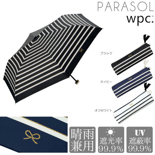 Wpc. ロープボーダー ミニ 折りたたみ傘 日傘 レディース メンズ 折り畳み 傘 手開き UVカット 99%以上 紫外線 カット 遮熱 遮光 撥水加工 軽量 190g 801-917 コンパクト 折り畳み傘 ワールドパーティー 紫外線 熱中症 対策【送料無料】 Wpc. ロープボーダー ミニ 折りたたみ傘 日傘 レディース メンズ 折り畳み 傘 手開き UVカット 99%以上 紫外線 カット 遮熱 遮光 撥水加工 軽量 190g 801-917 コンパクト 折り畳み傘 ワールドパーティー 紫外線 熱中症 対策【送料無料】