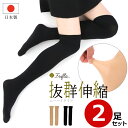日本製 80デニール ニーハイタイツ ニーハイソックス 2足セット 靴下 ロング丈 ハイソックス ブラック ベージュ レディース ソックス オーバーニーソックス ストッキング 美脚 無地 黒 膝上 可愛い 秋冬 春先 夏の冷房対策 【メール便送料無料】