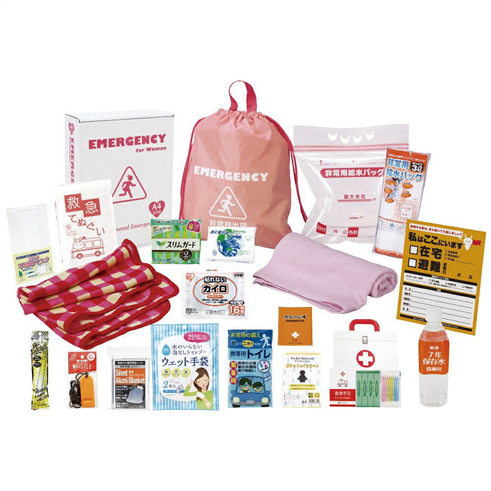 女性防災19点セット LY-50 4303-034 防災グッズ 防災セット 子供用 非常用持ち出し袋 防災バッグ 避難セット 災害グッズ 防災 トイレ 簡易トイ...