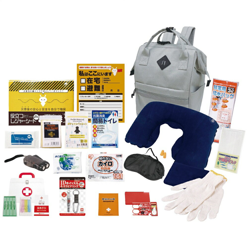 エマージェンシーリュック20点セット RU-80 4304-036 防災グッズ 防災セット 非常用持ち出し袋 防災バッグ 避難セット 災害グッズ 防災 女性 ト...