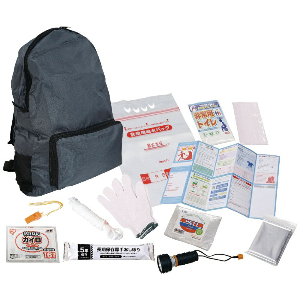 非常持出しリュック13点セット HR25-13 4307-018 防災グッズ 防災セット 非常用持ち出し袋 防災バッグ 避難セット 災害グッズ 防災 女性 トイ...