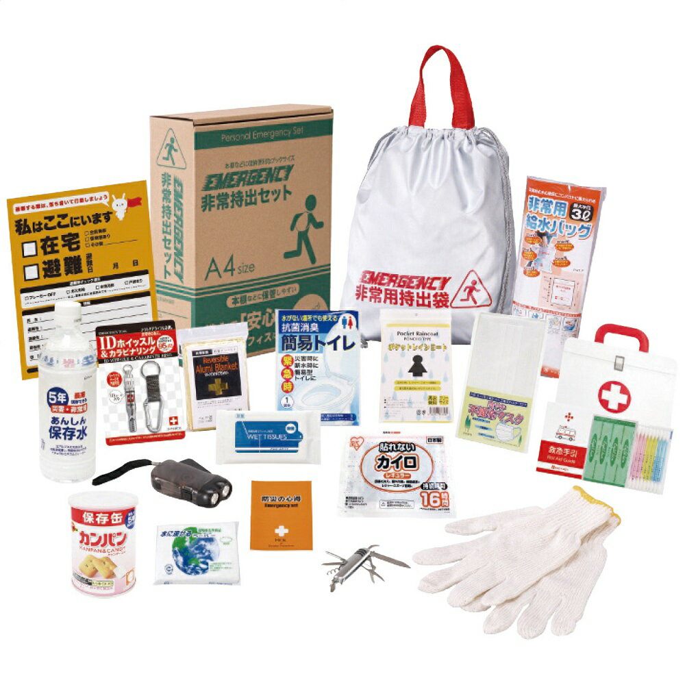 非常持出18点セット BT-50 4308-058 防災グッズ 防災セット 非常用持ち出し袋 防災バッグ 避難セット 災害グッズ 非常食 保存水 防災 女性 ト...