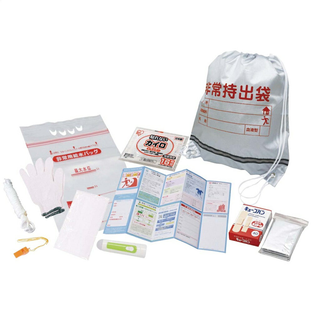 非常持出し11点セット NK25-11 4311-055 防災グッズ 防災セット 非常用持ち出し袋 防災バッグ 避難セット 災害グッズ 防災 女性 ホイッスル ...