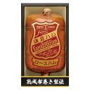 鎌倉ハム富岡商会 伝統の布巻きロースハム KDA-605 4820-206 ギフト のし無料 内祝い 贈り物 お取り寄せグルメ 産直 お中元 夏ギフト 父の日 ...