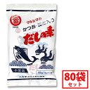 【丸島醤油】だしの素 10g 10パック 80袋セット 風味調味料 粉末だしの素 鰹節 かつお節 けずり節 真昆布 かつお風味 お吸い物 みそ汁 天つゆ 鍋物 ...