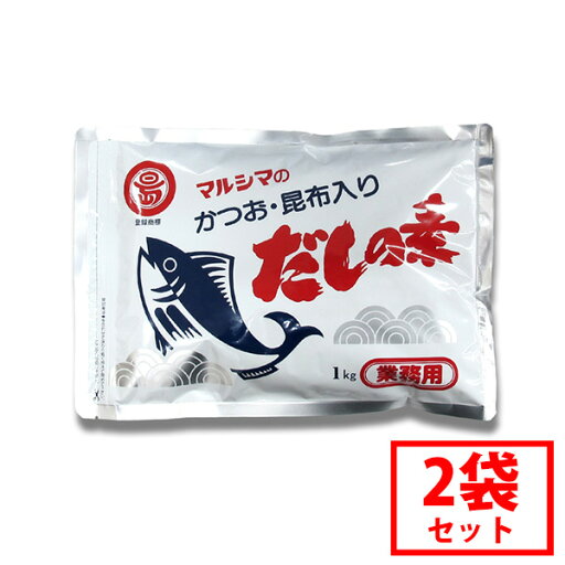 【丸島醤油】だしの素 チャック付き袋 1kg 2袋セット 風味調味料 粉末だしの素 鰹節 かつお節 けずり節 真昆布 かつお風味 お吸い物 みそ汁 天つゆ 鍋物 茶碗蒸し おでん 湯豆腐 和風 洋風 中華 業務用 まとめ買い【送料無料】 【丸島醤油】だしの素 チャック付き袋 1kg 2袋セット 風味調味料 粉末だしの素 鰹節 かつお節 けずり節 真昆布 かつお風味 お吸い物 みそ汁 天つゆ 鍋物 茶碗蒸し おでん 湯豆腐 和風 洋風 中華 業務用 まとめ買い【送料無料】
