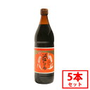 【丸島醤油】減塩醤油 900ml こいくちしょうゆ 5本セット 本醸造 じっくり熟成 こだわり 丸大豆 大豆 小麦 食塩 伝統 小豆島醤油 濃口 健康 まとめ買...