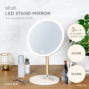 LED スタンドミラー LED3モード 白色 電球色 中間色 女優ミラー USB充電式 角度調節可能 調光機能 ライト付き 鏡 ミラー 光る 卓上 置き鏡 大き...