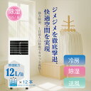 スポットクーラー スポットエアコン GEM 小型 家庭用 冷房 除湿 省エネ 静音 リモコン付き ポータブルクーラー ポータブルエアコン 工事不要 置き型エアコ...