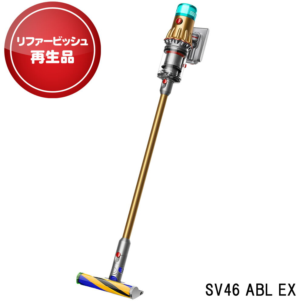【アウトレット】 ダイソン SV46 ABL EX リユース品 掃除機 充電式 コードレス掃除機 ダイソン掃除機 スティック掃除機 ハンディクリーナー ハンディ掃除機 コードレス サイクロン スタンド付 Dyson V12 Detect Slim Absolute 【送料無料】[他商品との同梱不可][ヤマト発送]