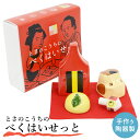 可杯 杯 べく杯 セット 駒付き べくはい 宴会 おきゃく 土佐 高知 お遊び盃 お座敷遊び 座興杯 はりまや橋 土佐犬 ゆず 高知県 観光 よさこい 四万十共...