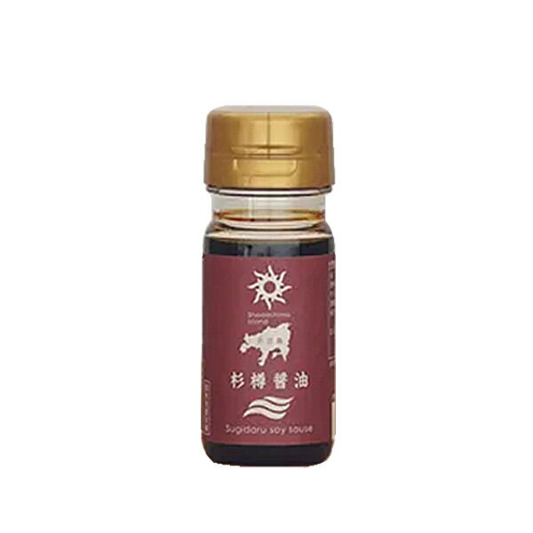 【丸島醤油】杉樽醤油 ミニボトル 50ml こいくちしょうゆ じっくり熟成 こだわり 国産 丸大豆 大豆 小麦 食塩 伝統 小豆島醤油 濃口 杉樽 旨味 コク 味わい