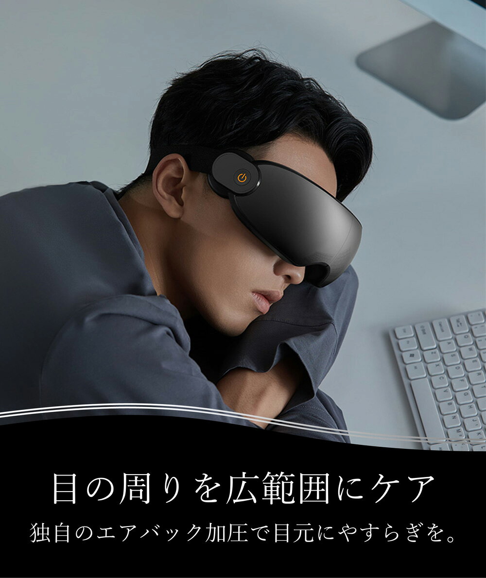 フィリップス PHILIPS アイケア 目元 マッサージ器 ホット アイマスク エアバッグ...