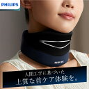 【ポイント10倍】 フィリップス PHILIPS ネックサポーター マッサージ器 温感ケア 電動 ネックマッサージャー ネックサポート 軽量 軽い 姿勢 ストレ...