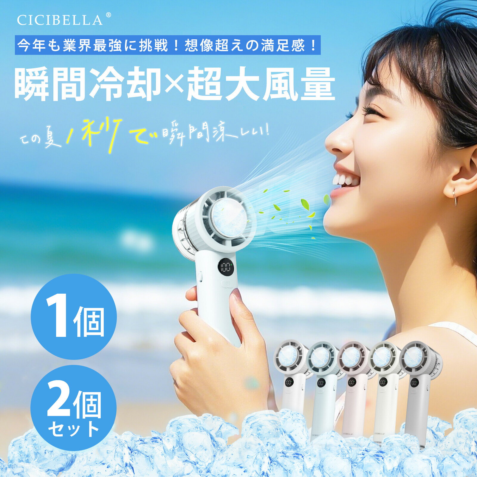 冷却ハンディファン PROMAX 2025 冷却プレート cicibella 100段階調整 ハンディファン 手持ち扇風機 高速冷却 大風量 静音 低振動 軽量 ミニ扇風機 携帯扇風機 卓上 小型 扇風機 シシベラ 携帯 Type-C対応 猛暑対策 熱中症対策グッズ【送料無料】【翌日配送対応】