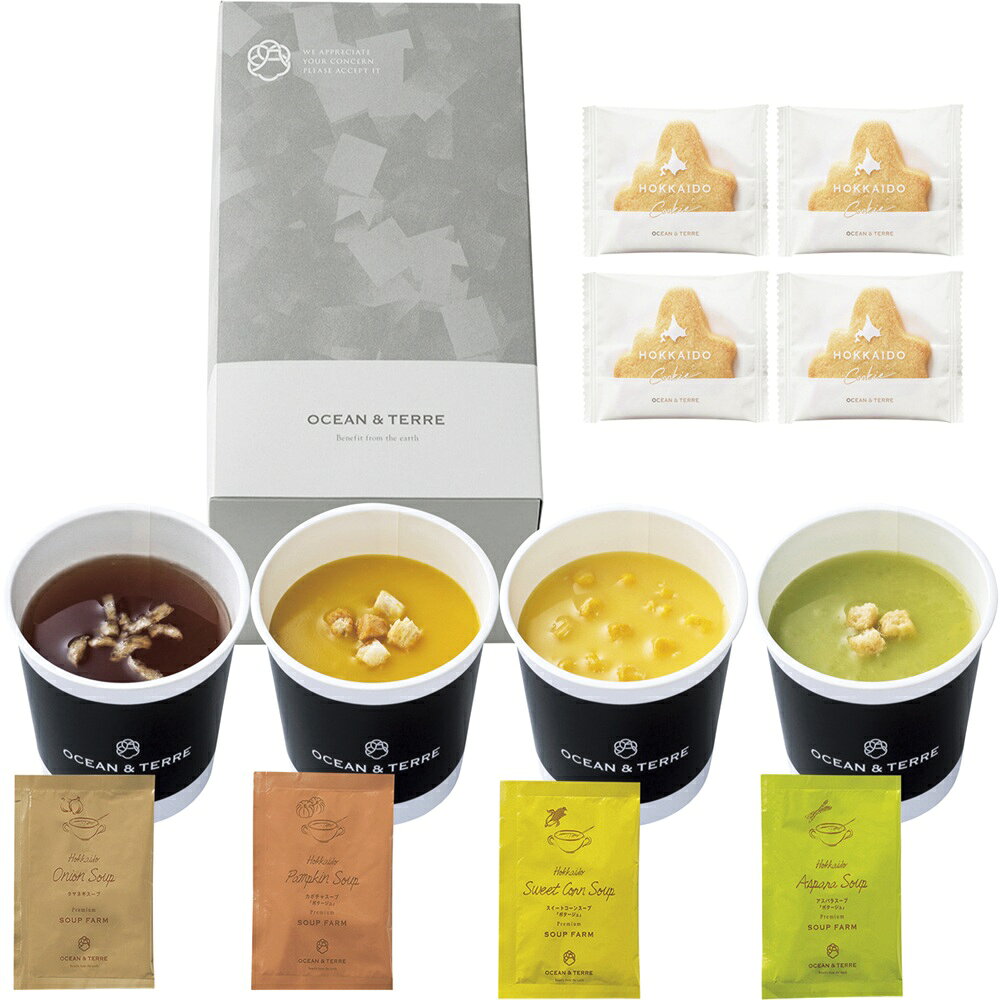 北海道野菜CUPスープ&クッキーB AD931 北海道の野菜を贅沢に使用した、ちょっとリッチな気分が味わえる一品です。 北海道素材の美味しさをギュッと詰め込んだスープギフトです。かわいい北海道型クッキーが付いています！ ■商品内容：北海道産（玉ねぎスープ・かぼちゃスープ・スイートコーンスープ・アスパラスープ）・CUP×4・北海道型クッキー×4 【卵・乳成分・小麦】 ■アレルゲン：卵・乳成分・小麦 ■生産国：日本 ■箱サイズ：箱212×130×91mm・60サイズ ■賞味期間：製造日から常温150日間●さまざまなギフトアイテムをご用意しております。 各種御祝い、内祝いギフト カタログ カタログギフト 贈り物 御礼 内祝い 今治タオル おしゃれ 御祝 内祝 出産内祝い お祝い 御祝い お礼 謝礼 御返し お返し 結婚内祝い 快気祝 退院祝い 快気内祝 開店祝い 御中元 お中元 お歳暮 お年賀 プレゼント 母の日 父の日 敬老の日 クリスマス 暑中御見舞 残暑御見舞 御見舞 御歳暮 御年賀 寒中御見舞 合格祝い 開院祝い 進学内祝い 御成人御祝 新年会 卒業記念品 卒業祝い ギフトカタログ グルメカタログ グルメギフト 御卒業御祝 成人式 入学祝い 入学内祝い 就職祝い 入園内祝い 御入園御祝 金婚式御祝 銀婚式御祝 御結婚お祝い ご結婚御祝い 御開店祝 御結婚御祝 結婚祝い 法事引出物 結婚式 引き出物 景品 お祝い返し バレンタイン 引出物 贈答品 粗品 引き菓子 御出産御祝 ご出産御祝い 出産御祝 出産祝い 御新築祝 新築御祝 新築内祝い 祝御新築 祝御誕生日 誕生日祝 七五三御祝 ひなまつり ホワイトデー 初節句御祝 節句 昇進祝い 昇格祝い 就任 お供え物 香典返し 志 粗供養 一周忌 三回忌 七回忌 十三回忌 十七回忌 二十三回忌 二十七回忌 御供 手土産 寸志 御仏前 御佛前 御霊前 進物 粗供養 偲草 偲び草 四十九日 七七日 忌明け 法要 仏事 法事引き出物 法事 年回忌法要 開店祝 開店御祝い 開店お祝い 御開業祝 周年記念 来客 お茶請け 御茶請け 異動 転勤 定年 退職 お餞別 粗菓 菓子折り 新歓 歓迎会 送迎会 忘年会 二次会 記念品 福袋 御見舞御礼 快気祝い 快気内祝い お土産 プチギフト 全快祝い 御挨拶 ごあいさつ 引越し バレンタインデー ご挨拶 引っ越し お宮参り 御年始 初盆 お盆 お彼岸 残暑見舞い 寒中お見舞 金婚式 銀婚式 ダイヤモンド婚式 長寿祝い 還暦祝 古稀祝い 喜寿祝い 傘寿祝い 米寿祝い 卒寿祝い 白寿祝い のし無料 ラッピング無料 メッセージカード無料 大量注文賜ります
