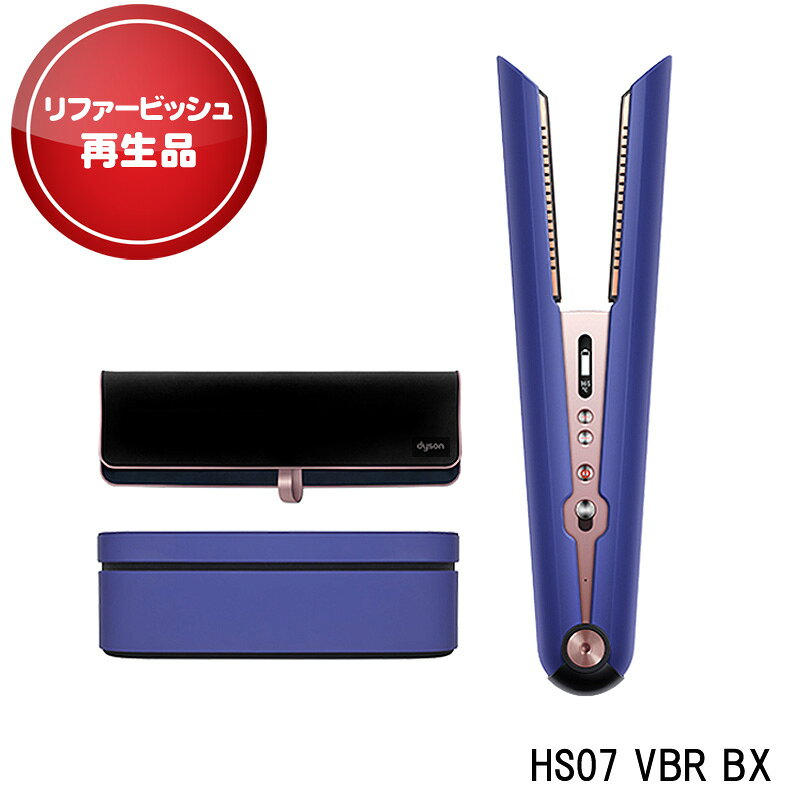 楽天市場】ダイソン dyson dyson corrale ヘアーアイロンの通販
