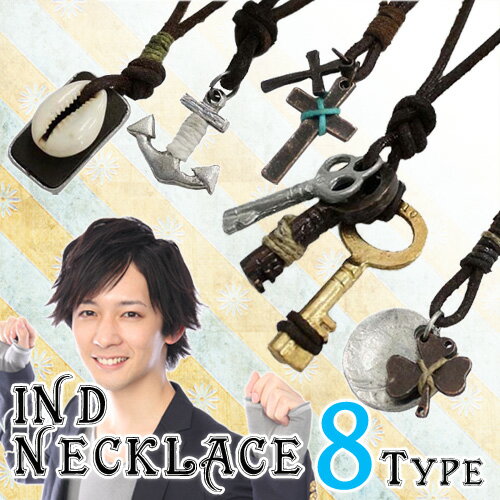 [アウトレット] レザー ネックレス 革ひも メンズ レディース エスニック インドネックレス ペンダント..