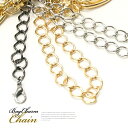 【2個セット】 バッグチャーム チェーン パーツ ゴールド シルバー ストラップ アクセサリー レディース シンプル おしゃれ かわいい キーホルダー アクセサ...