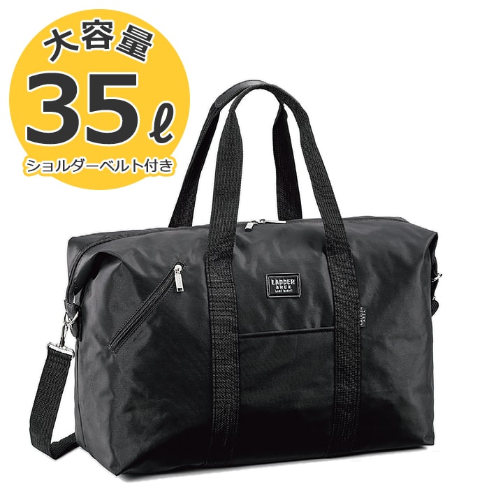Rakuten - LADDER AREA ボストンバッグ ショルダーベルト付 50cm 男女兼用 大容量 バッグ 11709 (hi-11709) メンズ レディース 大型 ナイロン 出張 旅行 1泊 2泊 アウトドア 災害 防災 帰省 コンパクト 父の日 誕生日 【翌日配送対応】【送料無料】 ギフト対応 メッセージカード無料